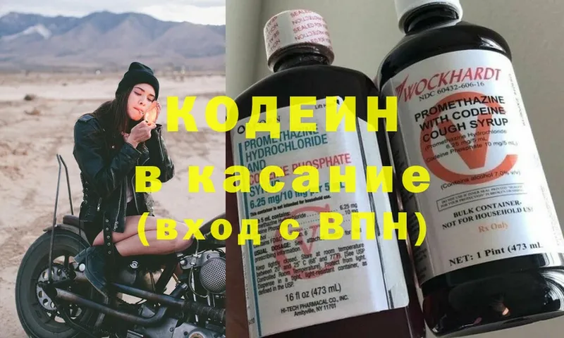 Кодеин Purple Drank  как найти   Луховицы 