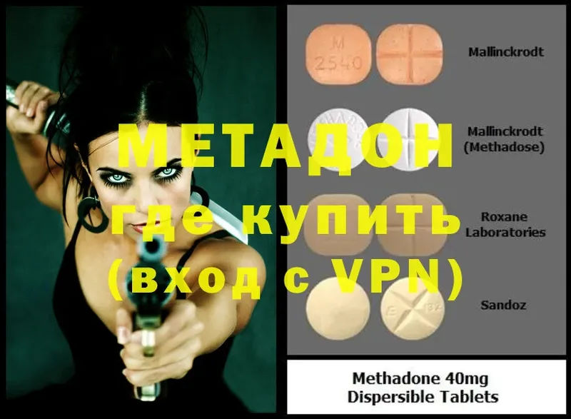 наркота  Луховицы  МЕТАДОН methadone 